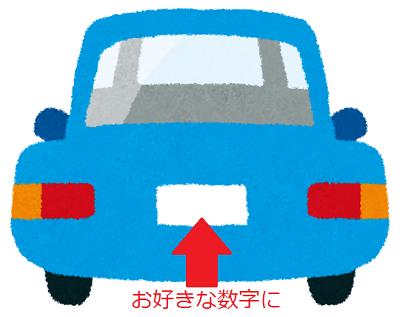 car_back