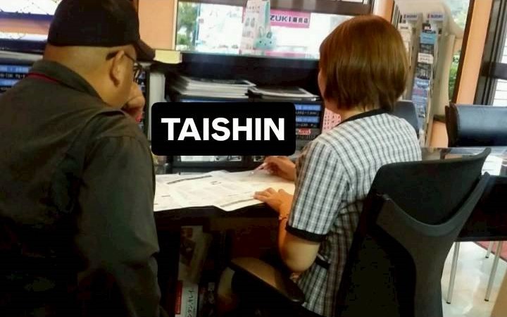 宮古島 大進自動車 スタッフ紹介